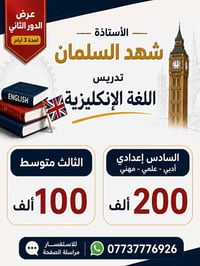 عرض الدور الثاني • ٣ أيام • الجريخي شارع ٢٠