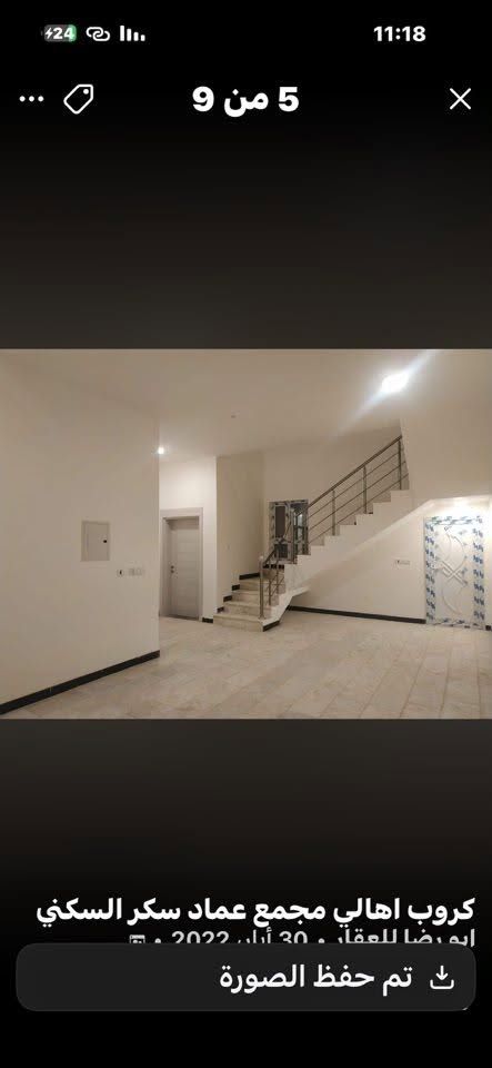 دار للايجار في مجمع عماد سكر/النجف الأشرف
📌 موقع مميز 

🔷️ بناء جديد ومرتب 

✨المساحه 300 متر  ركن  على شارعين 15 قريب جدا من البوابه – طابقين 

🛏️ 4 غرف نوم (الطابق الثاني نظام سويتات)

🏠 صالة + استقبال + مطبخ + صحيات

✅ بيت بدون  دلاليه اني  صاحب البيت الي حاب بهيج مكان الاتصال على الرقم ***********
