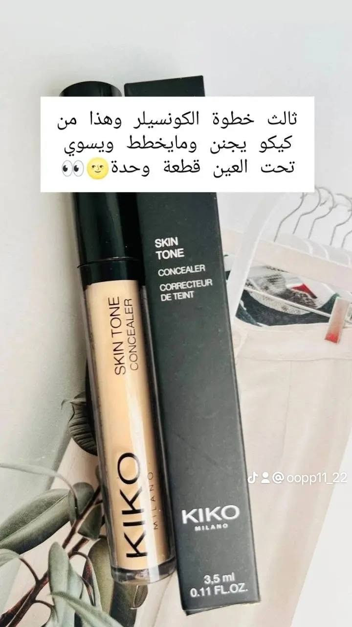 #للحجز_والاستفسار_دايركت
#تصويرنا
#ستوريات
#الاصلي_100
#كوري
#فولو #اكسبلور #تسويق_الكتروني
#الشعب_الصيني_ماله_حل

نص مكتوب في الصور:
- مسكارا كيسس بيوتي تكثف وتطول وما تتحرك من مكانها 💜👌 @oopp11_22
- بلشر باودر كوري وكلش بكمنتد والوانه تجنن 🥺❤️ @oopp11_22
- ثالث خطوة الكونسيلر وهذا من كيكو يجنن ومايخطط ويسوي تحت العين قطعة وحدة ٠٠ 😌👀
- @oopp11_22
- جل الحواجب هذا يجنن كلنا مجربينه 
- الحمر اكيدد فارمسي