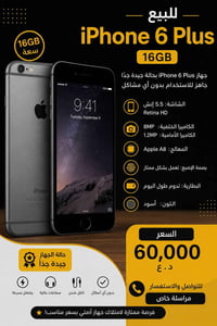 آيفون ٦ بلس • ١٦ جيجا • اسود