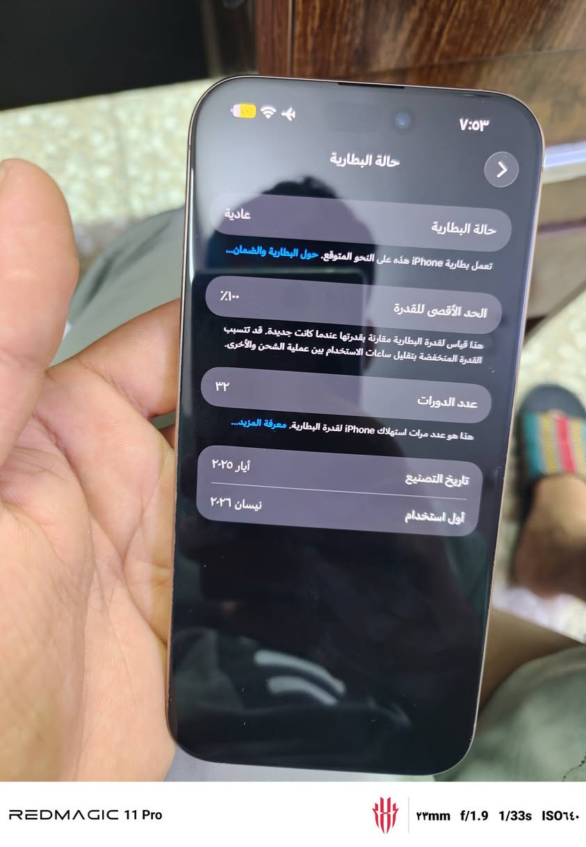 16برو ماكس جهاز جديد مكاني لامين الثانية سعرة1.575 بي مجال بصيط ***********
