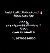الانتفاضة الرابعة • مجمع ريحانة • ١٠٠م