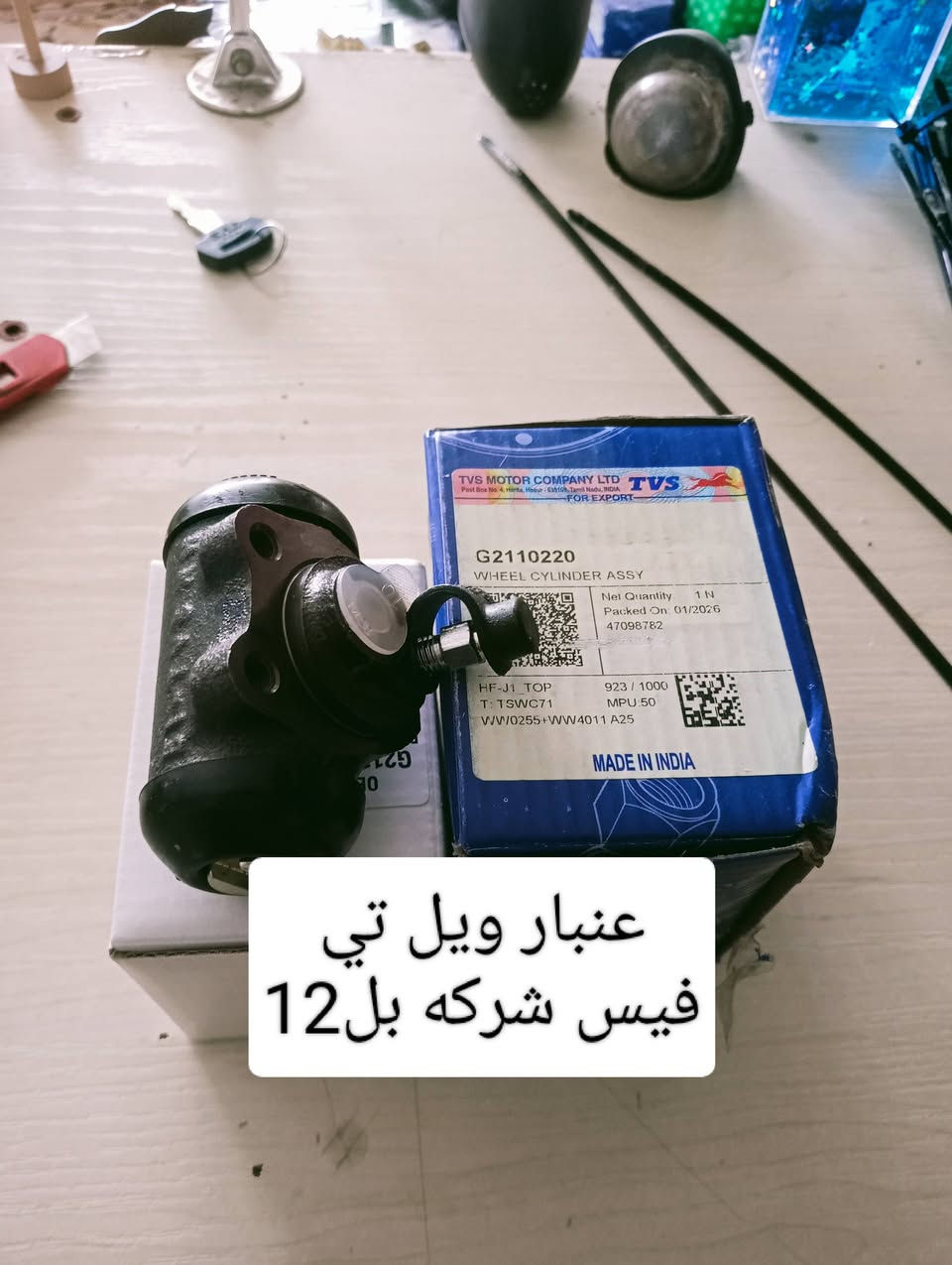 يالله وصول مواد تي فيس شركه جمله مفرد اسعار تنافسيه ناصريه مقابيل شئون لمرئه قرب جامعت لعين   علاوي لسوري***********
يالله وصول مواد تي فيس شركه جمله مفرد اسعار تنافسيه ناصريه مقابيل شئون لمرئه قرب جامعت لعين   علاوي لسوري***********
حسين ابو دهن
