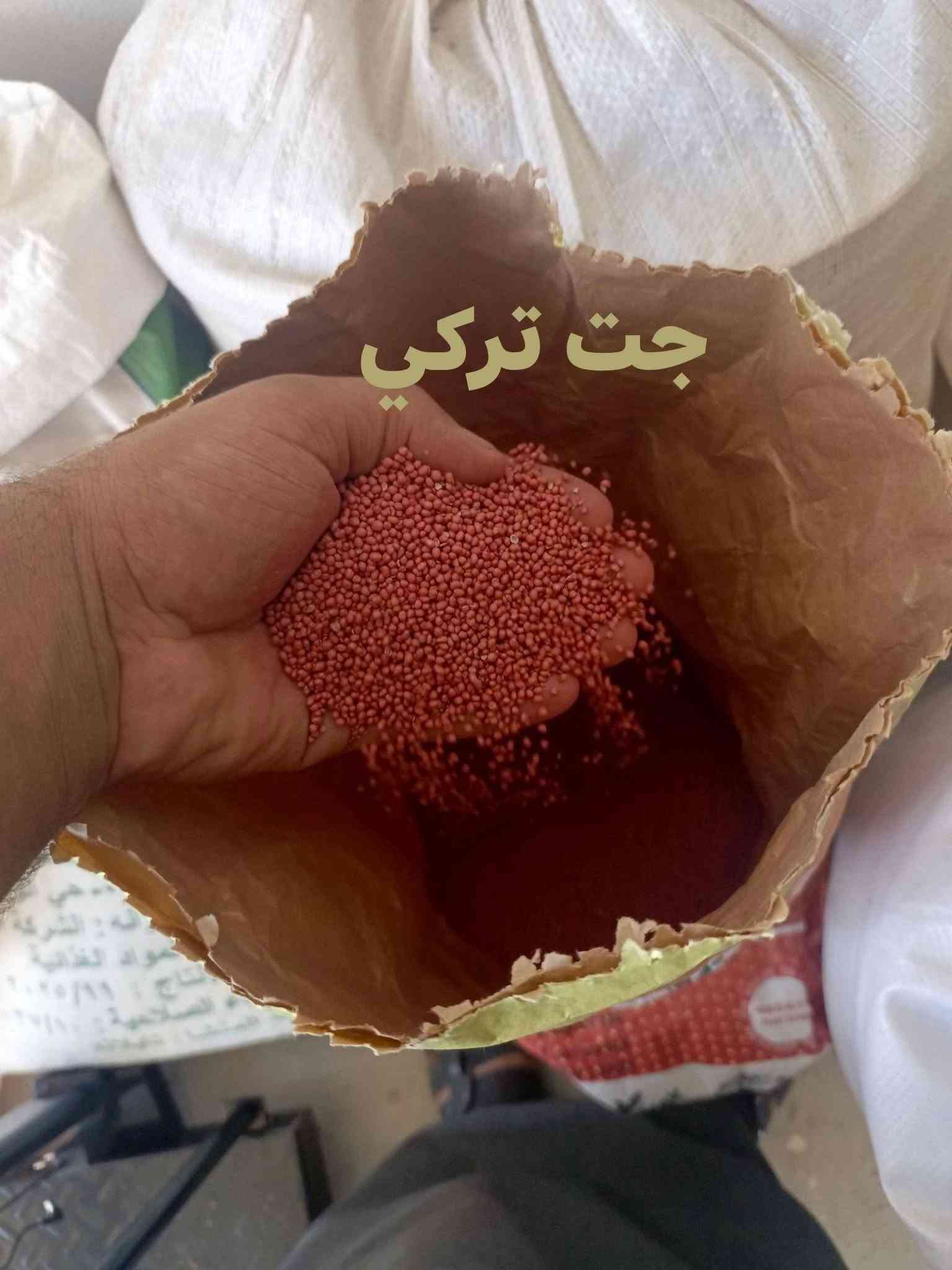 محلات الدبس توفر لكم جت عراقي او تركي او امريكي للاتصال ***********
برسيم مصري او عراقي 
انواع بذور المخضر
كواني شلفان سجج رشمات

نص مكتوب في الصور:
- جت امريكي
- جت تركي