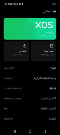 هوت 50 i • نضيف • شاشة مكسورة