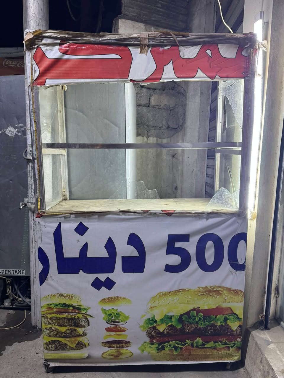 جامخانه • شغالة • مكسور