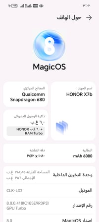 هونر X7b • رام6+6 ذاكر256 • مفتوح ايسي شحن
