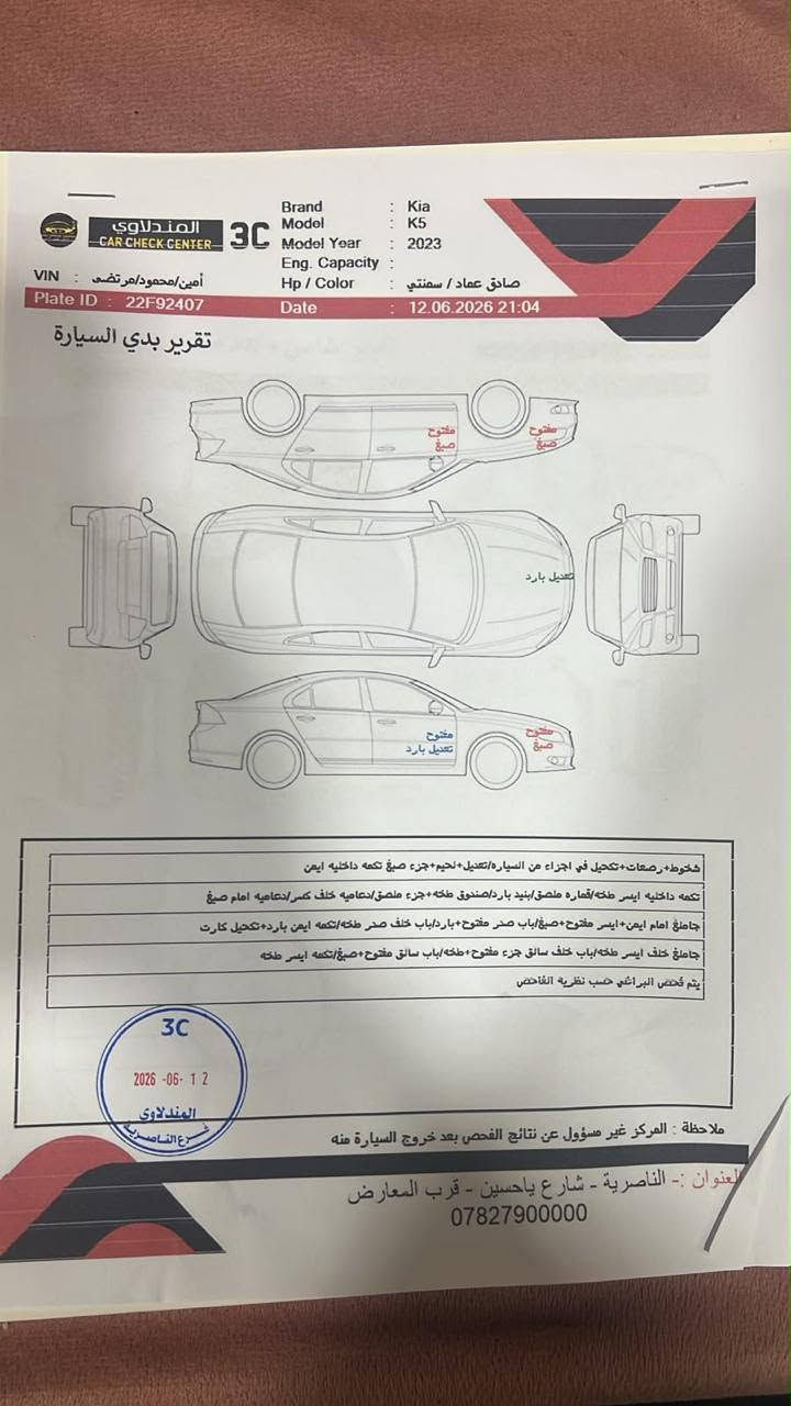 كي فايف وارد أمريكي موديل 23 السعر 145 وبيها مجال للإستفسار اتصل علي صاحب السيارة ***********
رقم أربيل تحويل ثاني يوم مكلف بل نشر 
كي فايف وارد أمريكي موديل 23 السعر 145 وبيها مجال للإستفسار اتصل علي صاحب السيارة ***********
