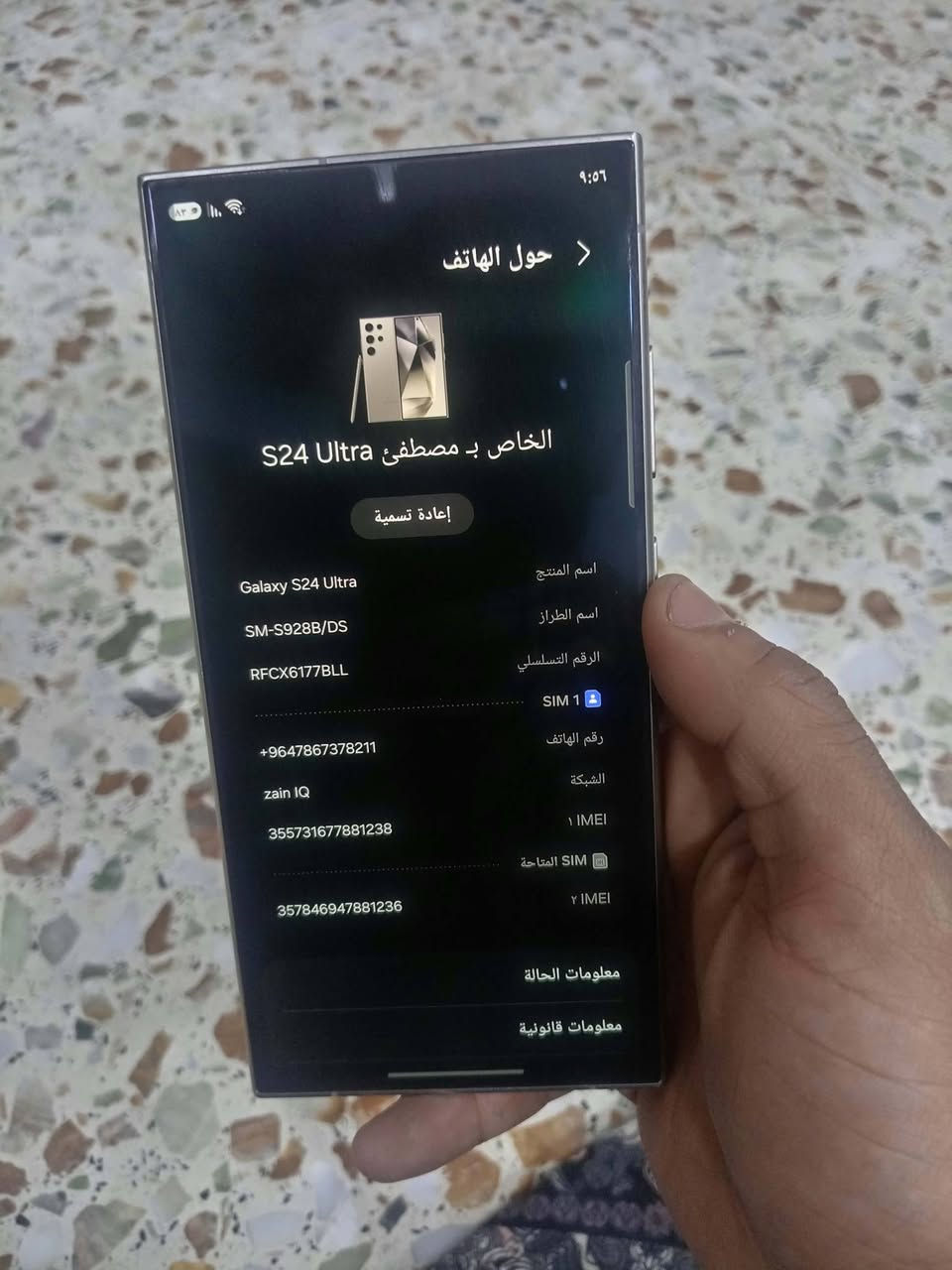 سلام عليكم S24الترا الجهاز ذاكرة 512 يعني نص تيرا  ممفتوح الجهاز كلش نضيف بي ملاحضة بل شاشة نقطة سودة ما ماثرة ع اللمس  غيرها اكفلة بكفالتي الشراس يراسل خاص

نص مكتوب في الصور:
- المنشورات
- بيع وشراء موبايلات في بغداد
- مستطفى عدنان سلمان - الآن
- سلام عليكم S24 الترا للبيع ذاكرة 512 الجهاز دبل شريحة ويا كارتونة ويا كيبل مالته اصلي الجهاز كلش نضيف بس بي نقطة سودة بل شاشة ما ماثرة ع اللمس سعرة 850 وبي مجال
- ٩:٥٦
- حول الهاتف
- الخاص ب مصطفى S24 Ultra
- إعادة تسمية
- اسم المنتج
- Galaxy S24 Ultra
- اسم الطراز
- SM-S928B/DS
- الرقم التسلسلي
- RFCX6177BLL
- SIM 1
- رقم الهاتف
- +9647867378211
- الشبكة
- Zain IQ
- IMEI 1
- 355731677881238
- SIM المتاحة
- IMEI ٢
- 357846947881236
- معلومات الحالة
- معلومات قانونية