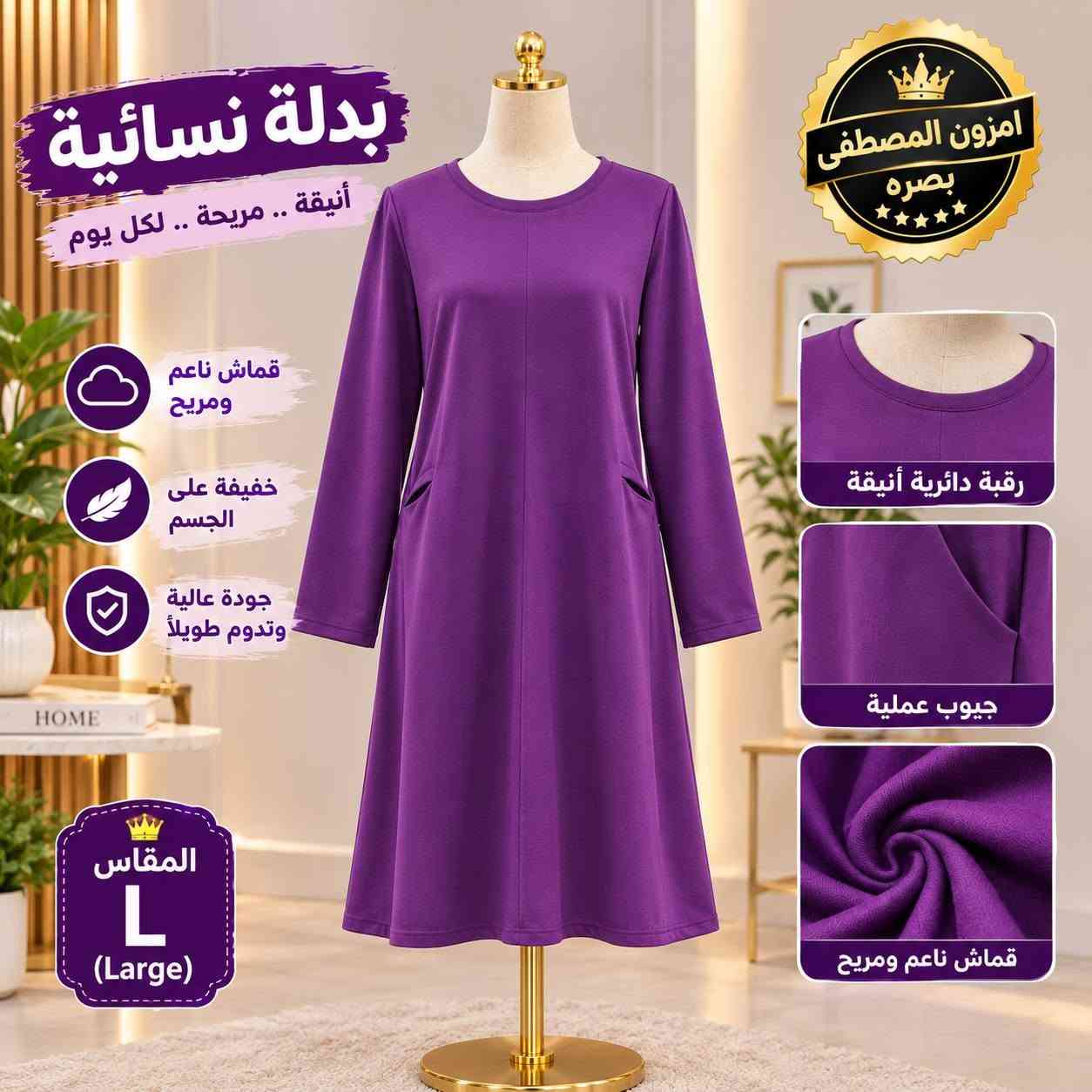 بدلات حفلات • فساتين • مقاسات متعددة