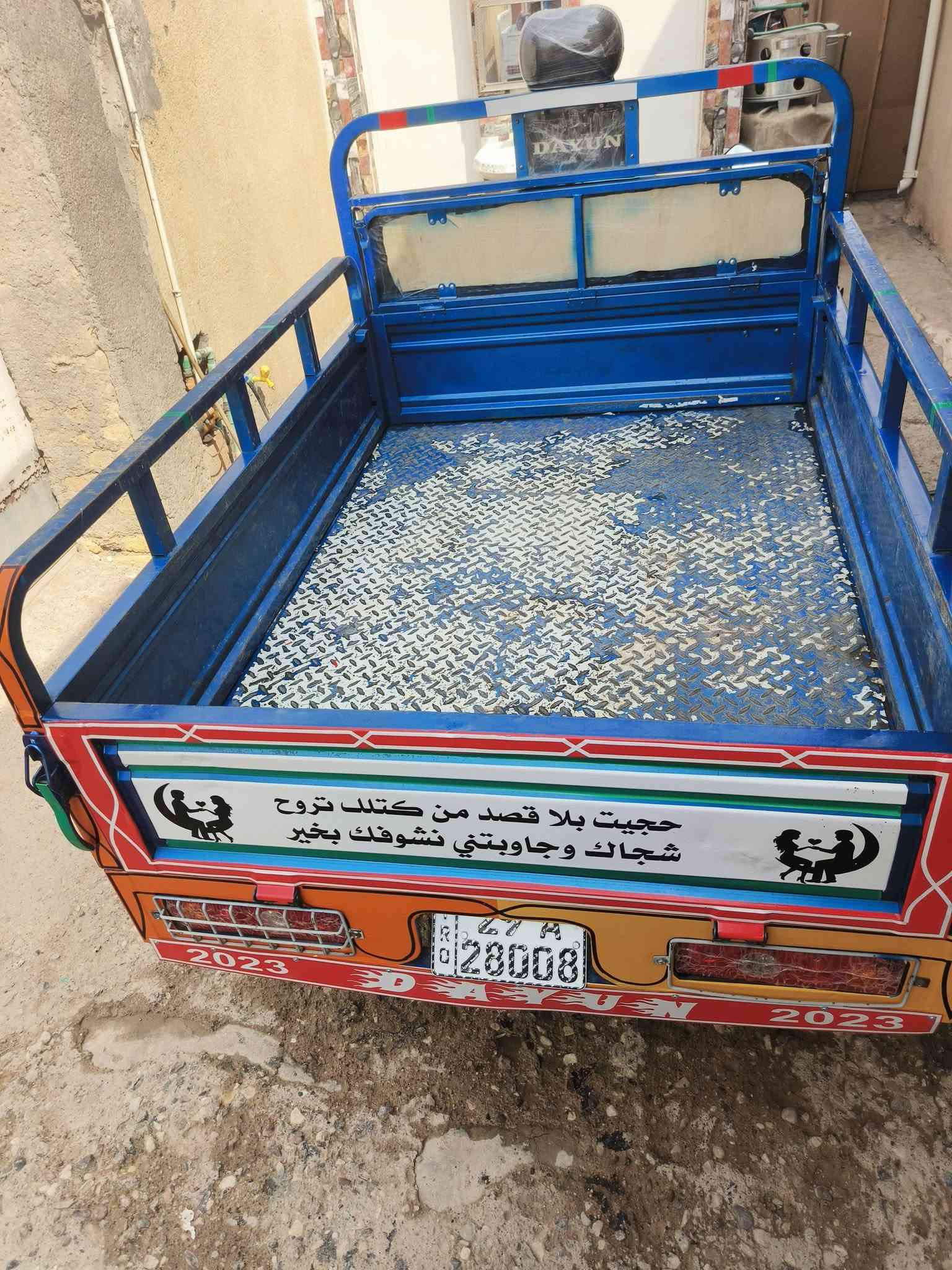 ستوته • ٢٠٢٣ • رقم وسنويه