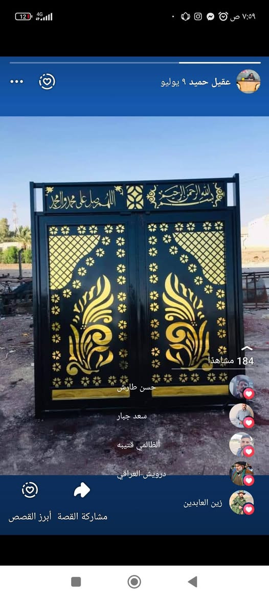 حدادة ابو مسلم ابوب شبابيك سقايف بانواعهة اسعار مناسبه الشارع العام سماوة رميثه قرب محطه بانزين دبيس ***********

نص مكتوب في الصور:
- +964 751 882 9759 ٦ صور
- 12 4G 7:09 ص عقيل حميد 9 يوليو 184 مشاهدًا حسن طارش سعد جبار الظالمي قتيبه درويش العراقي زين العابدين مشاركة القصة أبرز القصص