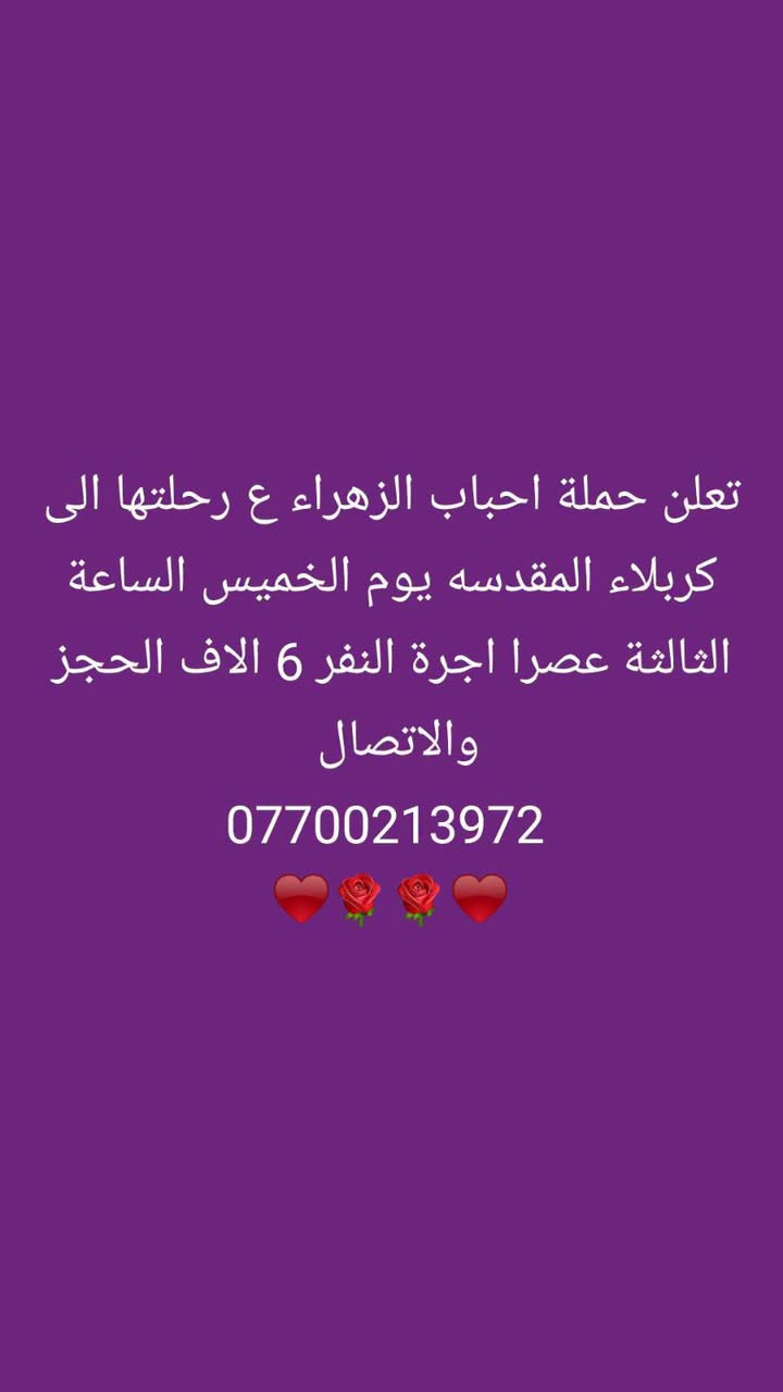 العلوية شريفه • النجف الاشرف • كربلاء المقدسه