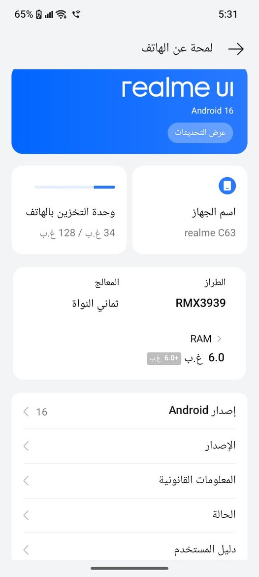 ريلمي C63 • ١٢٨ • ٦+١٢ رام