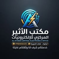 موبايلات • اقساط 18 شهر • قضاء الحويجة