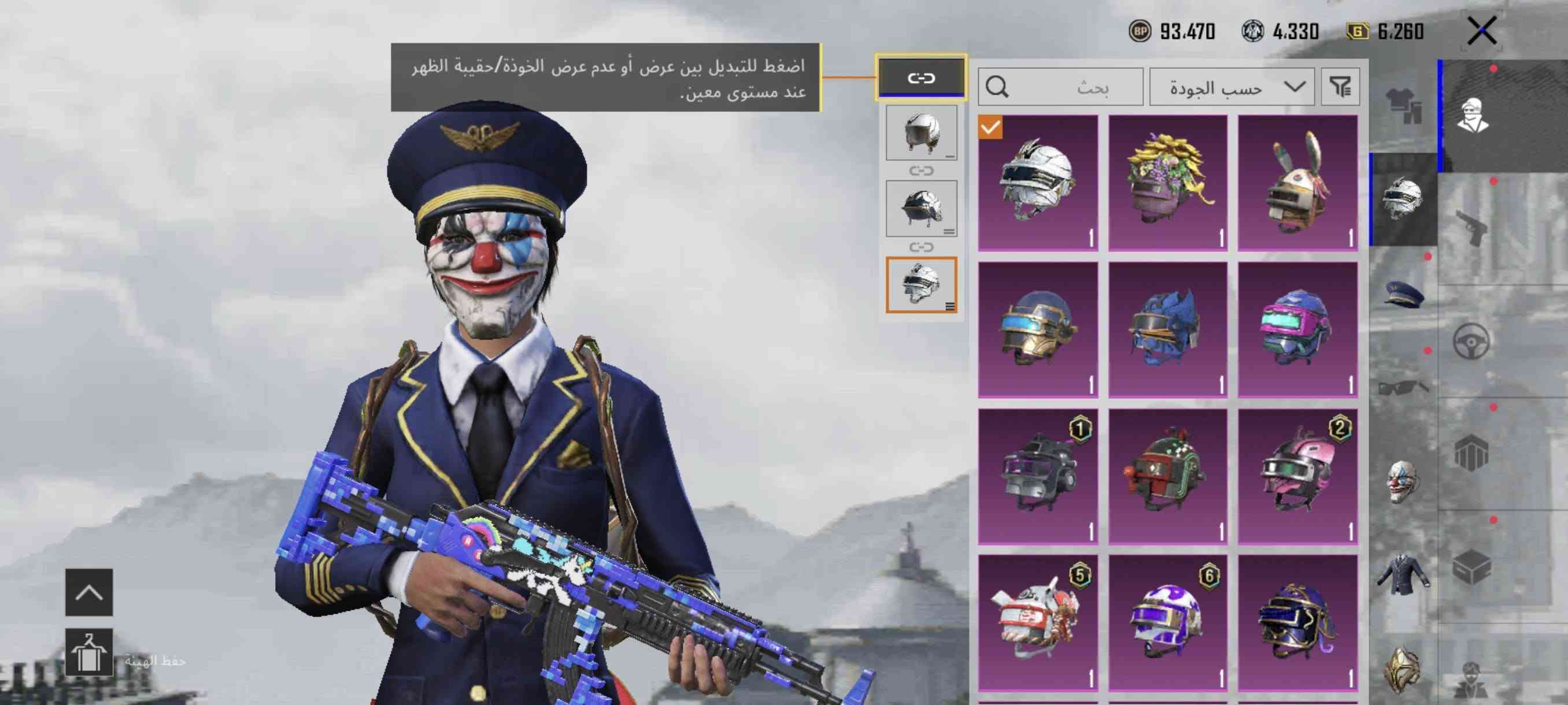 حساب للبيع سعره 40 وبي مجال بغداد وجه لوجه فقط ***********

نص مكتوب في الصور:
- 93,470 4,330 6,260 اسحب لتجهيز/إزالة حركات تعبيرية تفاعلية. حسب الجودة بحث الإعدادات تمت إضافة عجلة وصول سريع لاستخدام الحركات التعبيرية والجرافيتي داخل اللعبة. حفظ الهيئة
- 93,470 4,330 6,260 إعدادات المظهر Q بحث ب الجو جهة نارد اضغط باستمرار للتصنيف. مشاركة ة ذات المركبة الجان
- 93,470 4,330 6,260 اعدادات المظهر بحث الجود عربة اضغط باستمرار للتصنيف. مشاركة عربة الأجنحة الذهبية
- 93,470 4,330 6,260 إعدادات المظهر بحث الجودة قارب 1 1 فارغ فارغ فارغ فارغ اضغط باستمرار للتصنيف. مشاركة ريع للبطريق اللطيف
- 93,470 4,330 6,260 اعدادات المظهر بحث الجود سیدان 1 1 1 9 UP 1 اضغط باستمرار للتصنيف. مشاركة 0 لات العملاق الضخم التعاون الرسمي مع هجوم العمالقة
- 93.470 4.330 6.260 إعدادات المظهر بحث حسب UAZ فارغ فارغ فارغ فارغ اضغط باستمرار للتصنيف. مشاركة قطار البخاري - UAZ
- 93,470 4,330 6,260 UAZ إعدادات المظهر بحث ب الجو اضغط باستمرار للتصنيف. مشاركة الملازم بارسيك - AZ
- 93,470 4,330 6,260 أزياء الإطلالات بحث حسب الجودة حفظ الهيئة
- 93,470 4,330 6,260 اضغط للتبديل بين عرض أو عدم عرض الخوذة/حقيبة الظهر عند مستوى معين. بحث حسب الجودة حفظ الهيئة