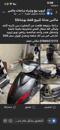 ماكس عدلة • ستوته • باتريه كاعد