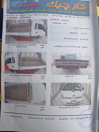 كيا • ٢٠١٧ • بغداد شماعيه