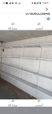 رفوف • ٢١ رف • بغداد الاسكان