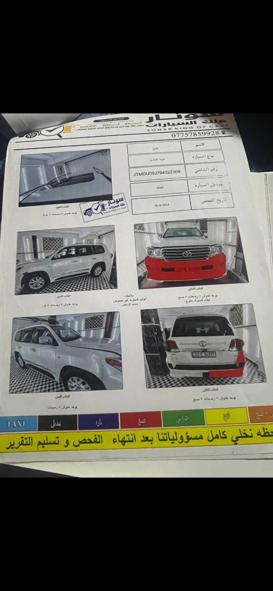 السلام عليكم للبيع GXR2009رقمه اربيل بسمي سنويه 31مكفوله كفاله عامه  شرط السونار بيه بس الدعاميات مصبوغه فقط مكينه جديده شرط سعره 255وبيه مجال مكانه بغداد الامين للاستفسار ***********
