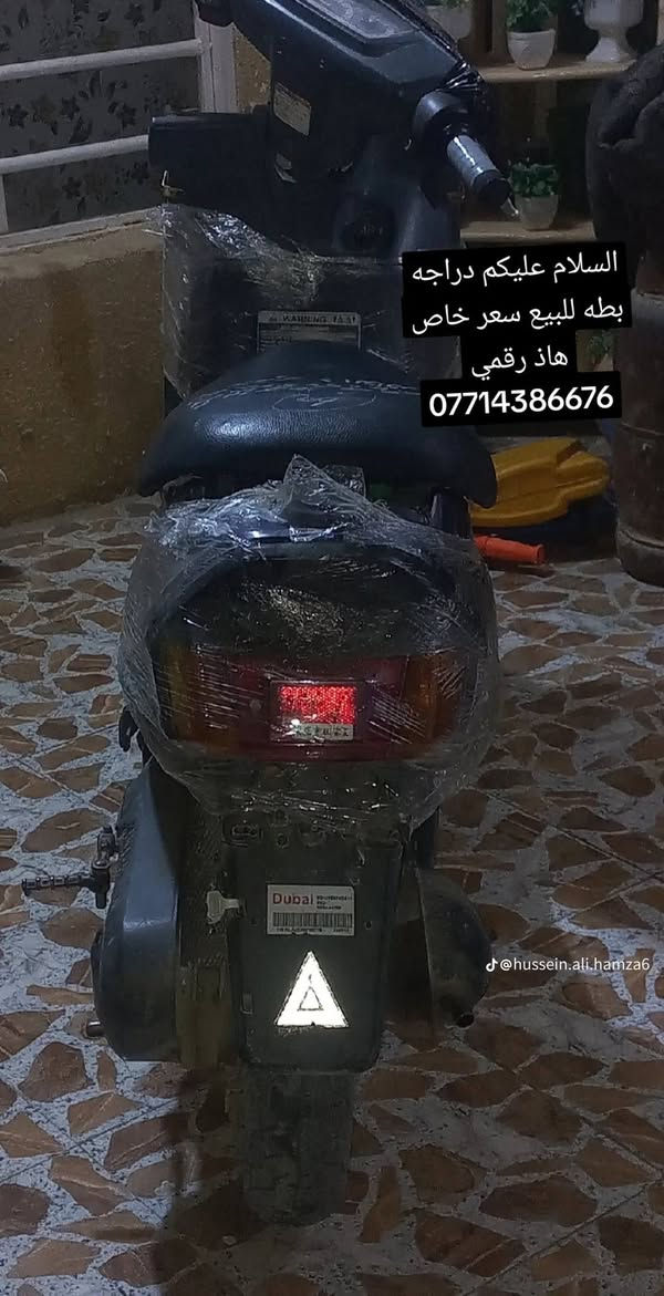 سلام عليكم دراجه بطه للبيع سعر 150 وبيها مجال هاذ رقمي ***********
