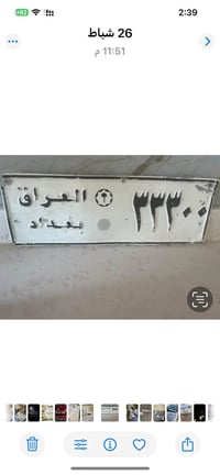 للبيع 07709636789