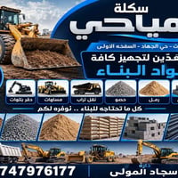 حي الجهاد • ارخص اسعار • انشاءات