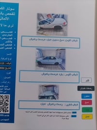سمند 2011سياره وضع شركه برغي ما مفتوح بيه مكفوله من ضربه وصبغ وتبدل من...