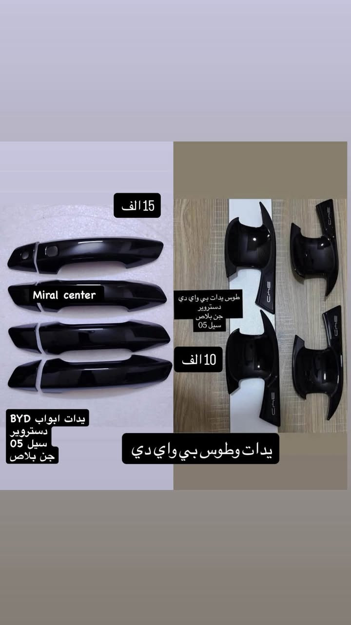 من رخصة مدير الكروب كماليات بي واي دي للحجز مراسلة الصفحة او واتساب ***********
