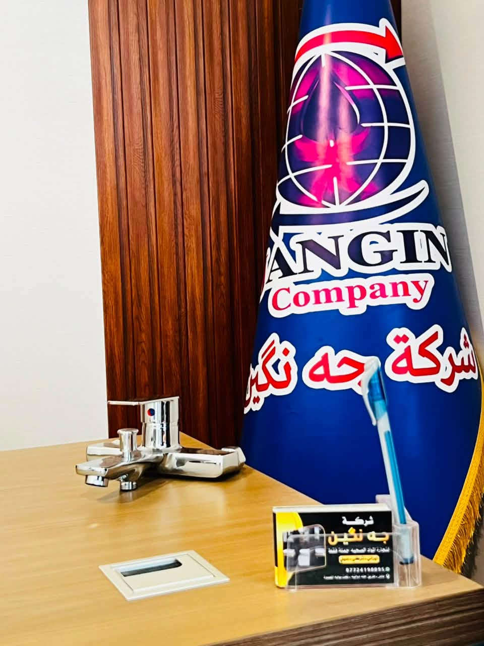 خلاطات • نحاس درجه اولى • جملة