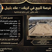 عكد بليبل • ١٠٠م² • سند ٢٥