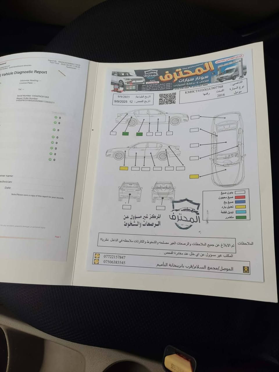 اكسنت موديل 2016 للبيع
مكينه دوش 16 
كير المرغوب 
بارونامه 
تبريد ثلج 
5 ويل كاب
اشاير بل مري
رقم دهوك جديد 
سنويه جديد 
مكانين بارد السيارة نضيفه 
السعر 115
رقم الهاتف ***********
متواجد ع فيسبوك
