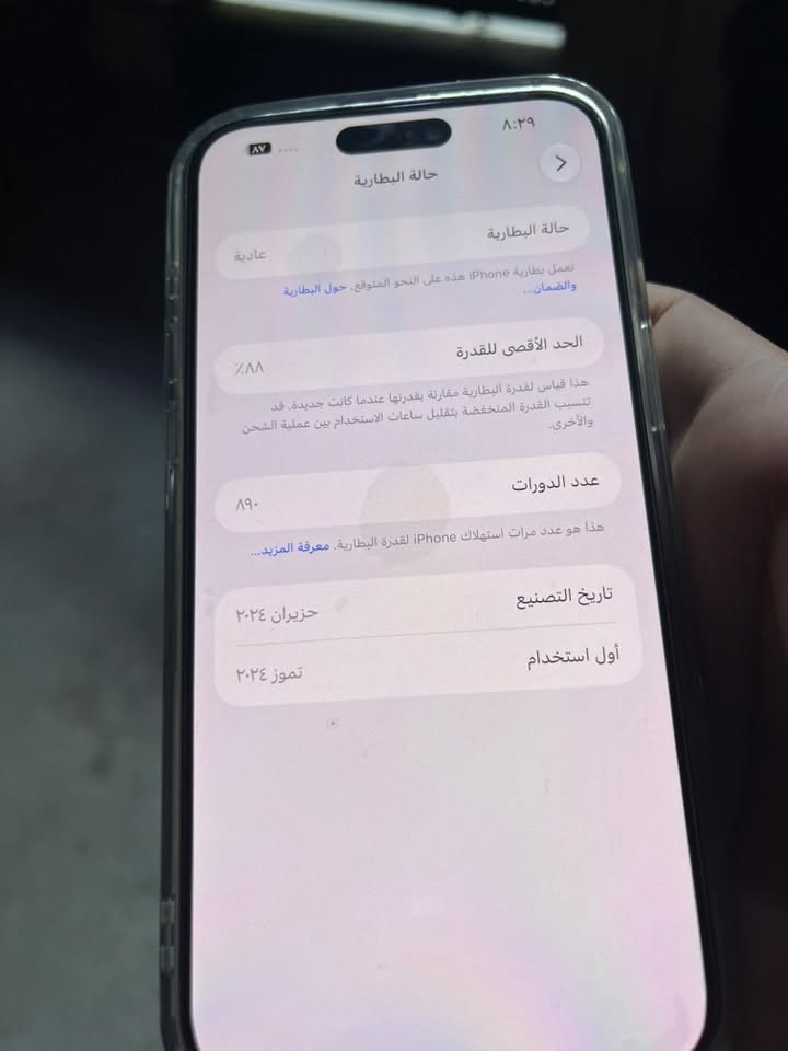 آيفون 15 برو ماكس • ٢٥٦ • بطارية ٨٨٪