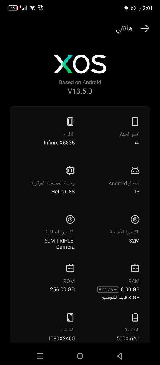 السلام عليكم 
 انفنكس هوت 40 ذاكره 256  جهاز نضيف وحلو كل خلل مابي 
السعر 110الف مكان الكماليه ه‍ـ *********** موجود واتساب
