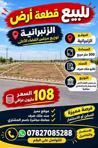 توزيع مجلس القضاء الأعلى طابو ملك صرف  للاستفسار 07827085288  نص مكتوب...