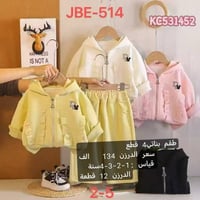 ملابس أطفال • جملة • قياس ١-٤ سنة