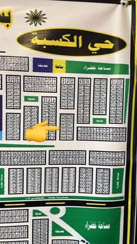 قطعة أرض • مقاطعة الكسبة ٢١/١ • رقم ٧٧٣