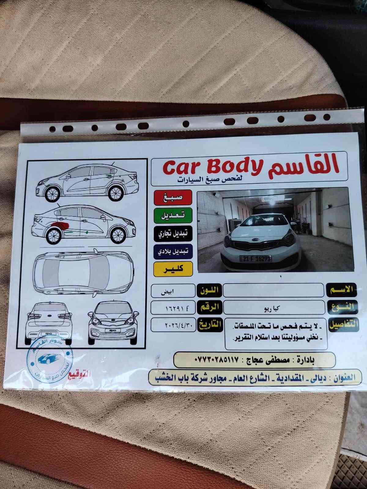 كيا ريو • ٢٠١٢ • خليجي