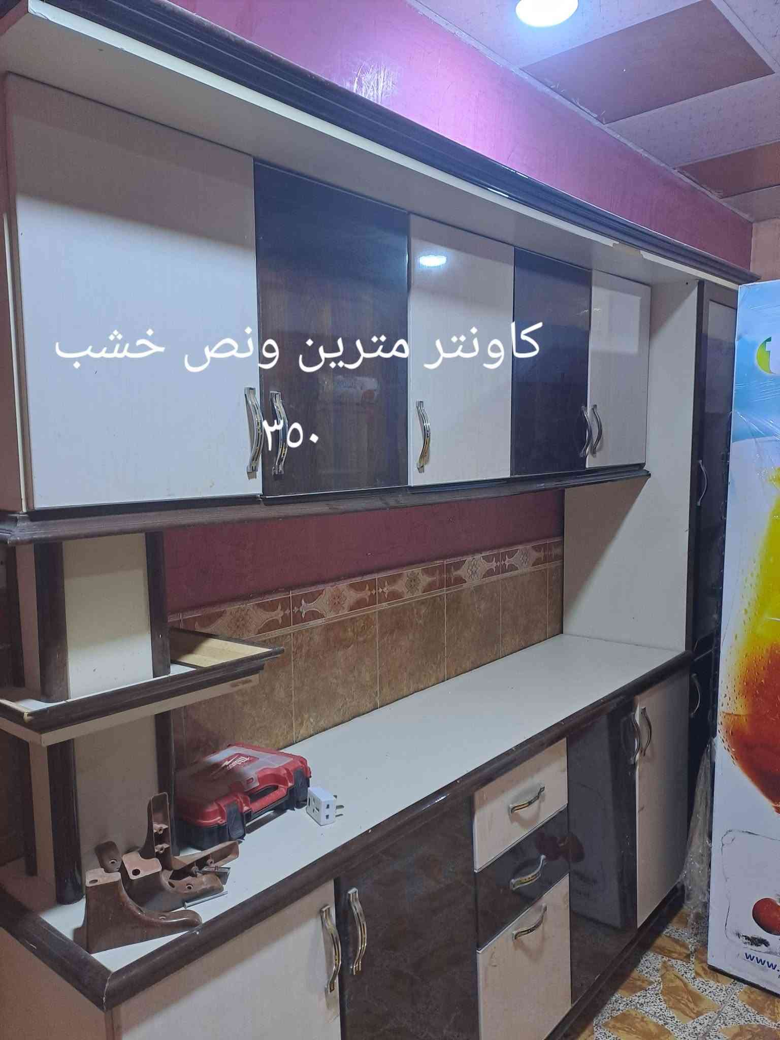 يا الله تم تخفيض لأسعار لغرض لتصفيه يوجد جديد ومستخدم لأسعار داخل لصوره مغربه شارع مركز الجوادين اي استفسار اتصل ***********

نص مكتوب في الصور:
- براد ٣ شبجه بلادي ب 250
- ميز طعام ٤ كرسي
- اخو لجديد
- ب ١٢٥
- طباخ يوني فيصل ب 250
- طباخ تركي ابيض 175
- طباخ تركي اسود ب 225
- غسالة ب٧٥
- كاونتر ٣ متر وربع
- ب ٣٥٠
- كونتر مترين ونص خشب ٣٥٠
- ديوان جديد ٦ ونص متر ب ٣٠٠
- ب ١١٥