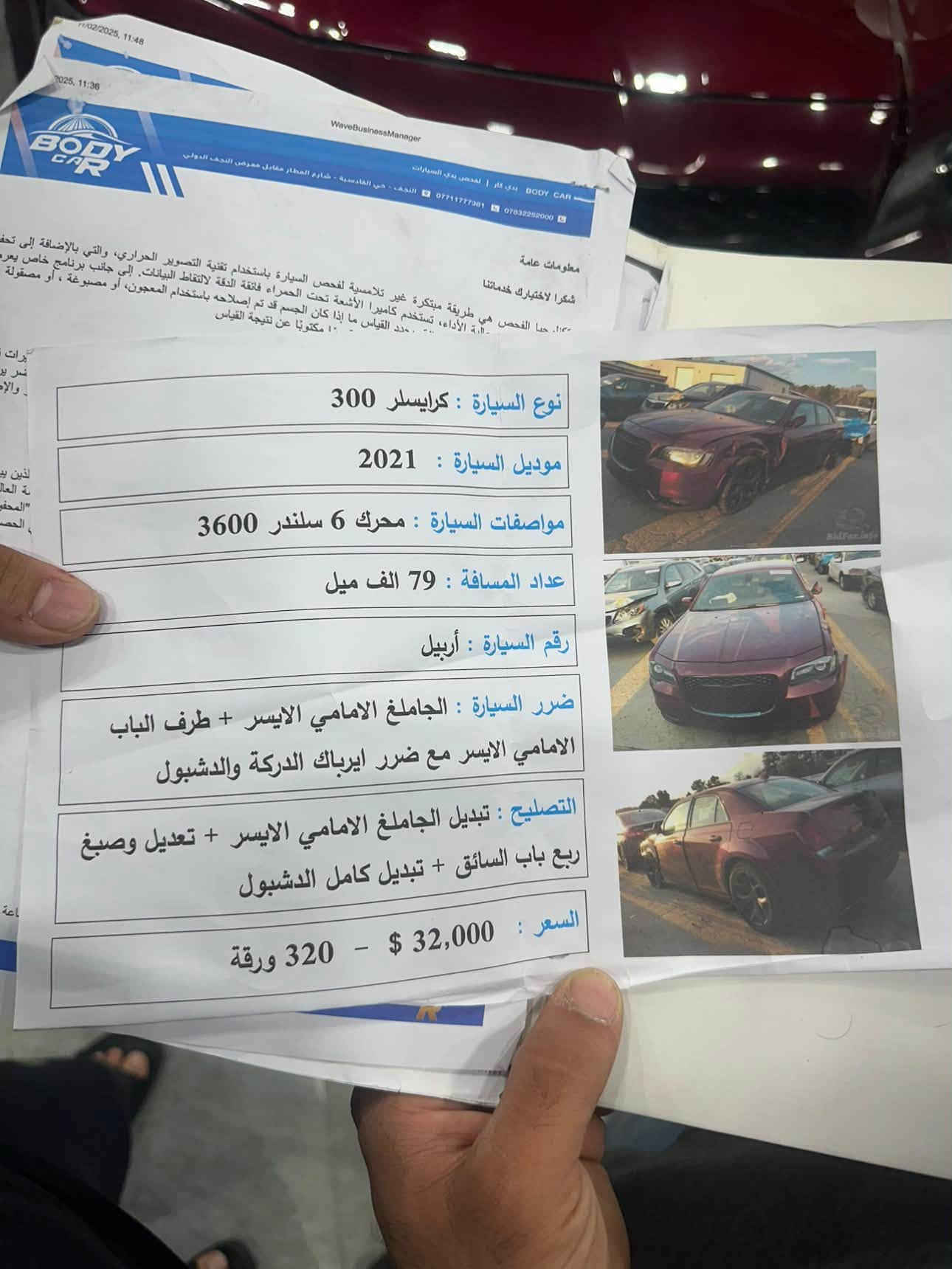 S300 فول • ٢٠٢١ • حادث سطحي
