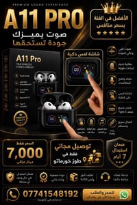 سماعات • توصيل مجاني • طور خورماتو