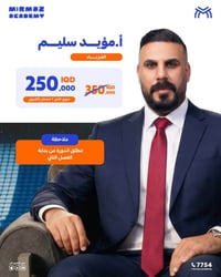 دورة فيزياء • صيفية ثانية • منهج كامل