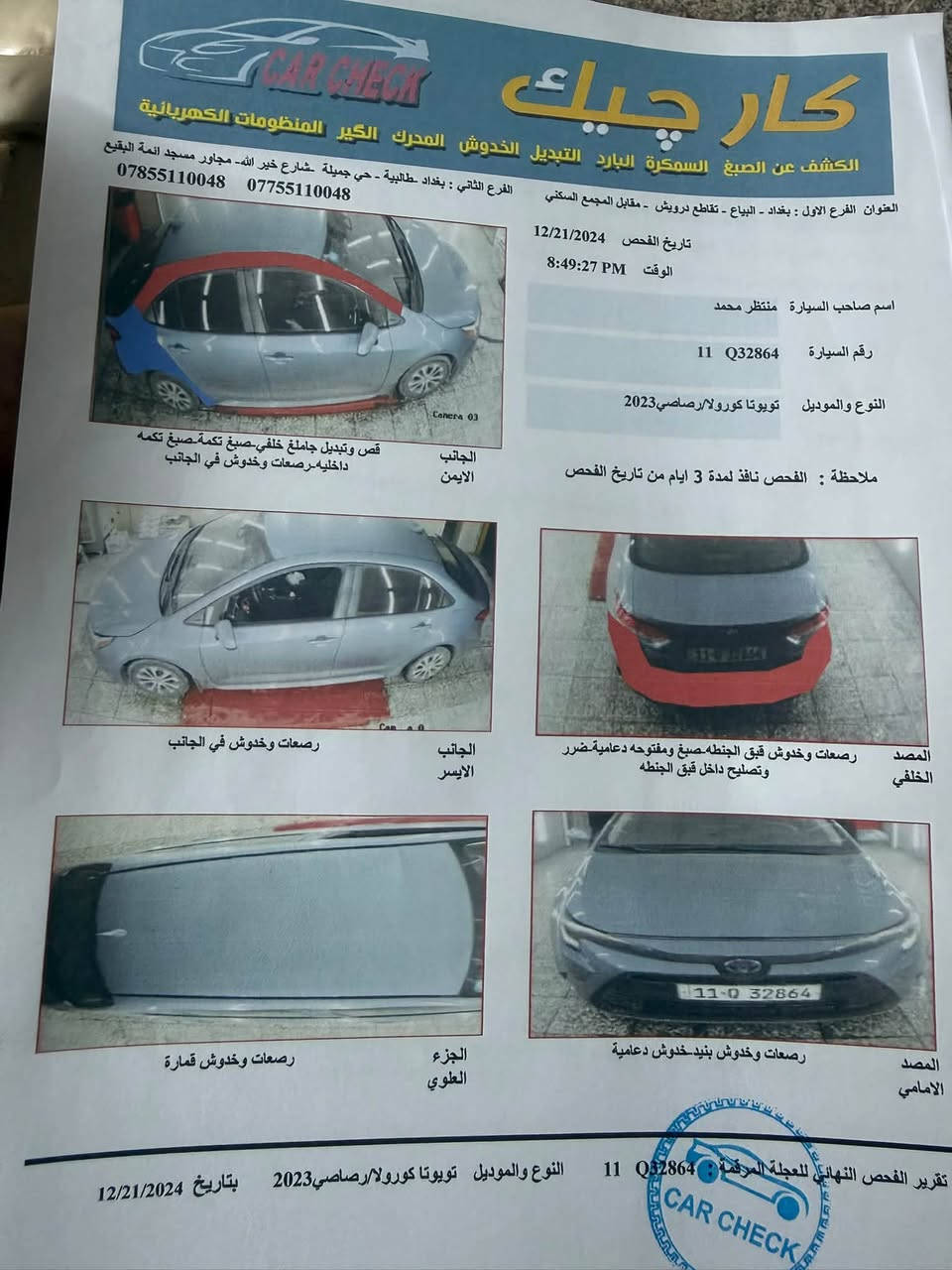 كورولا هايبرد • ٢٠٢٣ • بدون ايرباك