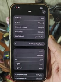 آيفون ١٣ برو ماكس • ٢٥٦ جيجا • بطارية ٧٩٪