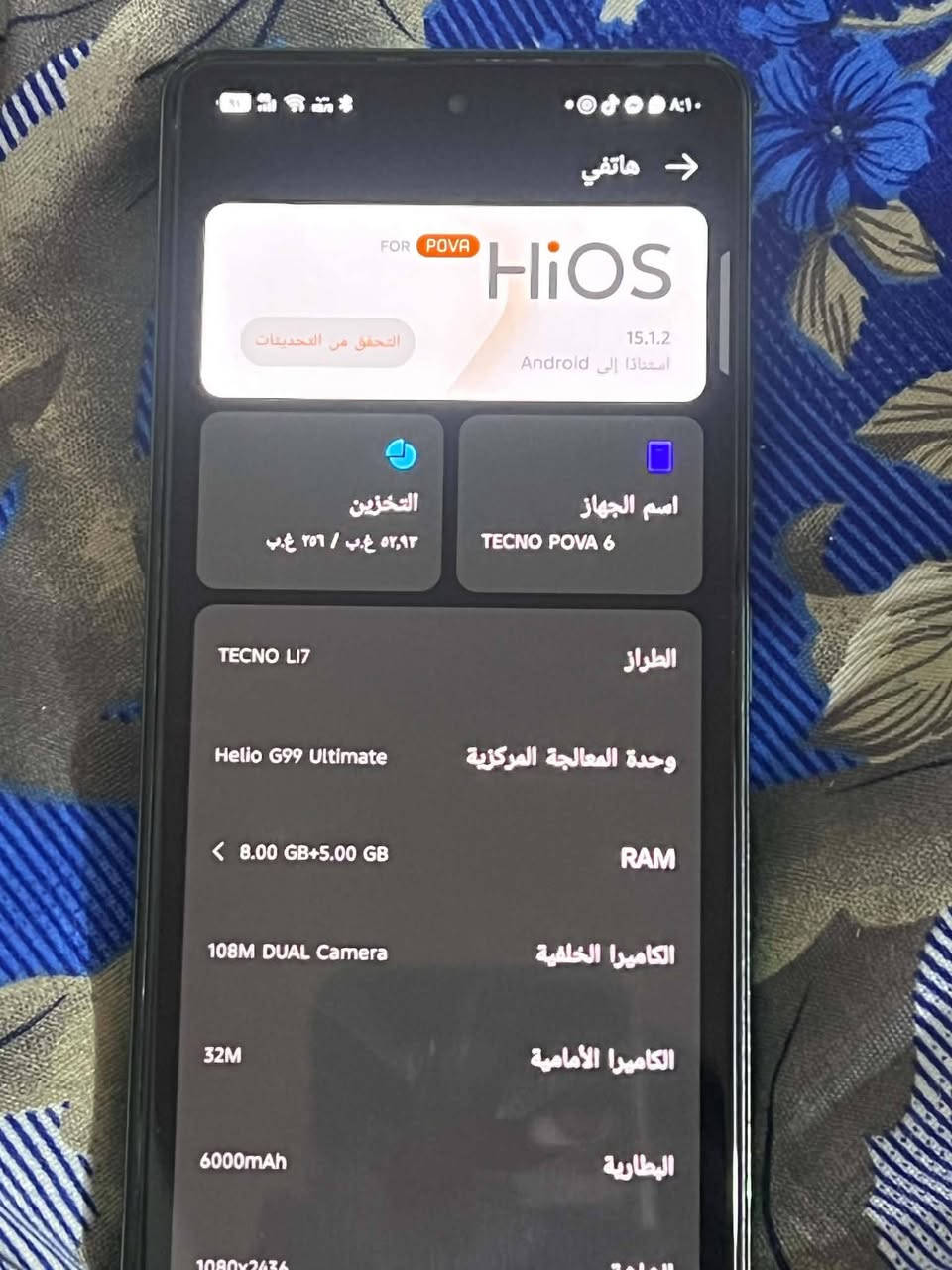 جهاز تكنو بوفا 6 لبيع جهاز نضيف مامفتوح السعر 250 وبي مجال مكان دور النفط رقمي ***********
