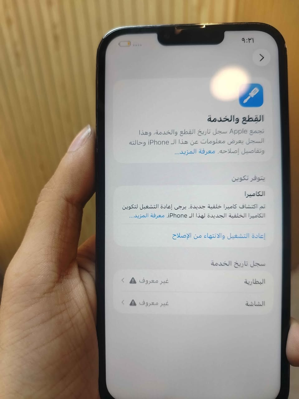 ايفون 13 برو ماكس للبيع
مبدل شاشه وبطاريه اصليات شرط
شاشه 3 خيارات بطاريه 85
سعرة 475 الف وبي مجال بسيط مكاني الموصل الزهور
رقمي *********** موصل, نينوى
