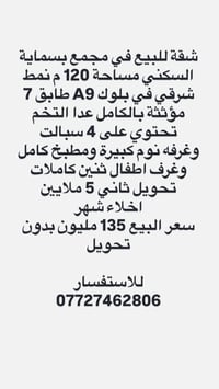 بسماية • ١٢٠م • مؤثثة