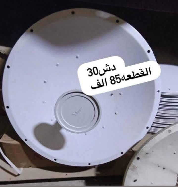دشات مستخدم
جميع الاحجام
➡️ 23
➡️ 30
➡️ 32
➡️ 34

لطلب والاستفسار التواصل خاص او واتساب *********** التوصيل خلال 24ساعة
