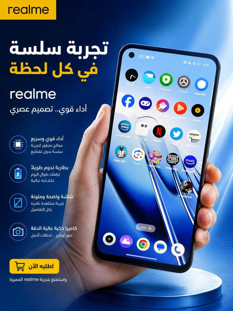 ريلمي   Gt 5g 
256Gذاكرة
معالج Snapdragon 888
ينفع للالعاب القوية وبرامج التصميم القوية
ببجي 90 فريم
شاشة 6.43 / 120 هرتز سوبر اموليد
بطارية 5000 ملي امبير قويه جدا 
الرام الداخلي 24G
كربلاء حي الاطارات شارع المدارس
 *********** متوفر واتساب ايضا
