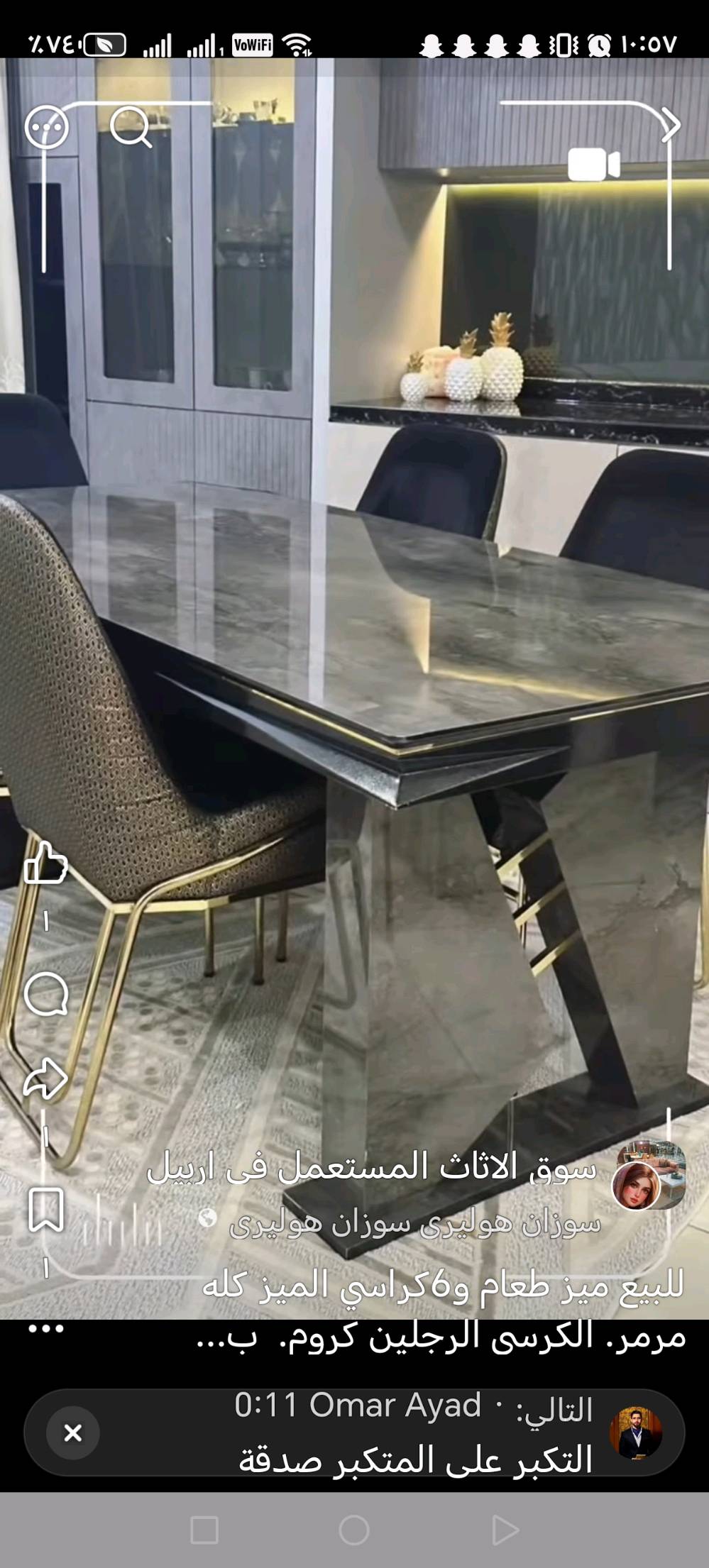 ميز طعام • ٦ كراسي • اربيل